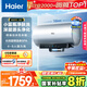 海爾（Haier）國家補貼20%電熱水器60升麥浪DR7 富鍶小藍瓶凈膚洗JH7旗艦款 3300W變頻節(jié)能速熱大水量家用儲水式