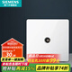 西門子（SIEMENS）插座面板 電腦網(wǎng)絡(luò)網(wǎng)線信息 電視信號(hào)弱電墻面插座 皓彩系列雅白 電視插座