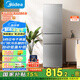 美的（Midea）220升三門三溫租房家用客廳宿舍小型冰箱三開門節(jié)能省電低音運行以舊換新BCD-220TM【國家補貼】
