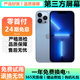 【第三方屏幕】Apple iPhone 13Pro 蘋果13Pro 蘋果13Promax二手蘋果手機(jī) 13Pro 遠(yuǎn)峰藍(lán)【第三方屏幕】 95新 256G【六期免息+更換100%新電池】