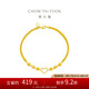 周大福 心形愛心黃金手鏈(工費(fèi)260)16.25cm約4.95g EOF63七夕禮物