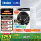 海爾（Haier）滾筒洗衣機(jī)全自動(dòng)10公斤云溪3.0家電國家補(bǔ)貼20% 以舊換新 直驅(qū)精華洗XQG100-BLDE583WU1