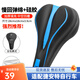 捷安特（GIANT）適用捷安特ATX610/620/660/720/810/830山地自行車(chē)坐墊防屁股痛 加厚慢回彈硅膠【黑藍全包裹式】