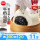 思念大師精研牛奶麻蓉包510g15只 包子饅頭早餐半成品食品早點
