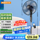 奧克斯（AUX）FS1608RC 遙控落地扇/電風扇/五葉大風量風扇/交流定頻家用風扇/空氣流通/搖頭定時風扇