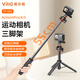 VRIG唯樂格TP-08大疆a(chǎn)ction5Pro/4三腳架osmo 360迷你便攜gopro12延長桿手持運動相機自拍桿Ace Pro2支架配件 【Gopro萬向云臺款】TP-08S萬向云臺三腳架