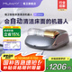 喵衛(wèi)掃床機器人床寶自動除螨儀床上吸貓狗毛吸塵除螨紫外殺菌機全自動無線除螨儀吸塵器 深空灰【人氣推薦】X1 robot+一套清潔套裝