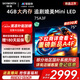創(chuàng)維電視75A3F 75英寸電視機(jī)一級能效144Hz高刷4+32G 4K液晶游戲智能平板 家電國家補(bǔ)貼20% 以舊換新