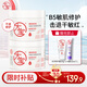 大寶維他命B5安敏舒緩特護(hù)霜70g*2保濕修護(hù)大白罐身體乳液面霜