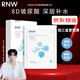 如薇（RNW）【畢雯珺同款】面膜補(bǔ)水女8d玻尿酸保濕男女士深層鎖水節(jié)日送禮物 玻尿酸補(bǔ)水面膜 10片