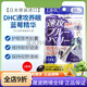 蝶翠詩（DHC）日本速攻藍(lán)莓葉黃素護(hù)眼丸花青素熬夜干澀40粒20日量視力舒壓減壓 藍(lán)莓葉黃素護(hù)眼1袋/40粒