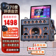山水C6plus戶(hù)外k歌專(zhuān)用 家庭ktv音響套裝 卡拉ok一體機(jī)家用唱歌全套設(shè)備移動(dòng)智能藍(lán)牙吉他民謠樂(lè)器音箱