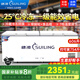 穗凌（SUILING）【國家補貼】冰柜500升以上大容量商用冰柜臥式單溫冷藏冷凍轉(zhuǎn)換柜大型深冷速凍柜海鮮柜茶葉柜 【升級-25℃】606升 長1.71米丨一級能效