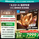 海信電視E8Q 75英寸 信芯H6 U+MiniLED  黑曜屏 首發(fā)330Hz高刷 帝瓦雷音響 E8NPRO升級 國家補貼75E8Q