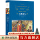 經(jīng)典譯林：霧都孤兒 初高中學(xué)生課外閱讀 查爾斯 狄更斯 名著閱讀 長篇小說 譯林出版社