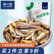 水一方即食魚(yú)酥帶魚(yú)酥黃魚(yú)龍頭魚(yú)特產(chǎn)香酥小魚(yú)干豆腐魚(yú)酥海鮮零食 黃魚(yú)酥原味80g