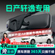 晉御滋日產(chǎn)軒逸行車記錄儀高清免走線原廠前后雙錄專車專用后視鏡免安裝 2025款 軒逸 標(biāo)清【單鏡頭】1080P+64G