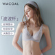 華歌爾Wacoal文胸超薄蕾絲全罩杯胸罩大胸顯小內(nèi)衣女收副乳瘦WB8520