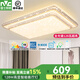 雷士照明（NVC）led吸頂燈仿水晶輕奢高級(jí)感滿天星大氣現(xiàn)代簡(jiǎn)約客廳臥室全屋燈具 【全光譜】碧月 128W智控客廳燈