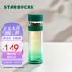星巴克（Starbucks）玻璃養(yǎng)生水杯320ml茶水分離杯雙層泡茶水杯青松綠款畢業(yè)禮物