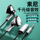 SONH【2025新款頂配版】有線耳機typec入耳式重低音3.5圓孔高音質(zhì) 曜石黑【type-c扁口】YX55