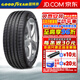 固特異汽車(chē)輪胎Eagle F1 Asymmetric 3 彎道之王SUV三代 245/45R20 99V適配車(chē)型吉利星越