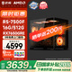 武極&AMD 魔界S臺式電腦游戲臺式機電腦主機整機國家補貼（銳龍R5-7500F 7650GRE 16GD5 512G）