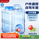 美廚（maxcook）純凈水桶 礦泉水桶飲水桶 帶龍頭20L 自駕游手提戶外 方形MCX1176