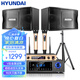 HYUNDAI現(xiàn)代家庭影院ktv音響套裝家用k歌電腦電視客廳卡拉ok全套會(huì)議室卡包店鋪專業(yè)功放音箱設(shè)備 【升級(jí)版】10吋音響套裝