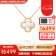 梵克雅寶項(xiàng)鏈女 幸運(yùn)四葉草18k玫瑰金幸運(yùn)小紅花女項(xiàng)鏈 禮七夕情人節(jié)禮物 中號(hào) 白貝母VCARA45900 15mm