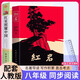 套裝2冊 紅巖+紅星照耀中國 [塑封C]（團結社綠色封面）老師推薦初中八年級上冊必讀課外名著(zhù) 學(xué)校推薦人教版名著(zhù)閱讀課程化叢書(shū) 世界經(jīng)典文學(xué)名著(zhù)初中生課外閱讀必讀書(shū)目 初中生必讀課外名著(zhù)
