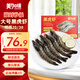 美加佳大號(hào)黑虎蝦 去冰凈重2斤 20-30只 燒烤大蝦 生鮮蝦類