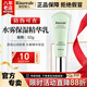 瑞倪維兒保濕護(hù)膚三件套裝康婷護(hù)膚品 面霜精華噴霧水乳液化妝品官方正品 水霧保濕精華乳50g