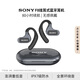 日本進(jìn)口適用Sony索尼藍(lán)牙耳機(jī)掛耳式防汗運動降噪重低音超強(qiáng)續(xù)航 曜石黑
