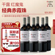 干露紅魔鬼紅魔鬼經(jīng)典赤霞珠智利進口紅酒紅葡萄酒750ml 六支裝