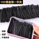 東義嚴選100根波浪發(fā)夾一字夾隱形發(fā)卡劉海邊夾盤(pán)發(fā)碎發(fā)夾子發(fā)飾側邊夾