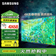 三星（SAMSUNG）4K超高清HDR 超薄電視 4KAI影像增強(qiáng) 2.5+32G內(nèi)存 手機(jī)投屏 無(wú)開機(jī)廣告 智能網(wǎng)絡(luò)平板液晶電視機(jī) 75英寸 熱賣爆款【店長(zhǎng)推薦】
