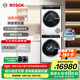 博世（BOSCH）6系10KG活氧洗烘套裝 全自動(dòng)變頻滾筒洗衣機(jī) 智能投放 手機(jī)互聯(lián) 熱泵烘干機(jī) 極地白 WGC554C00W+WQC355D00W
