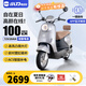小刀電動車72V踏板電動摩托車智薈藍(lán)牙解鎖60V電摩踏板電瓶車 72V/靠背-能量灰-續(xù)航約100KM