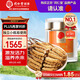 同仁堂品牌冬蟲(chóng)夏草10g斷草自用高檔補禮品高端禮物送父母長(cháng)輩老人北京