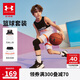 安德瑪（Under Armour）男大童籃球套裝夏季兒童透氣籃球套裝運(yùn)動套裝252113421 白色 150
