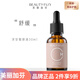 美麗加芬補(bǔ)水保濕修護(hù)男女面部護(hù)膚 美麗加芬洋甘菊原液30ml