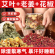 DR.JOSHER 約瑟醫(yī)生花椒泡腳藥包三伏天生姜艾草葉本足浴包坐月子足浴包男女士泡腳包 （60包/2袋）【經(jīng)典3味配方】花椒+生姜+艾葉