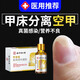 南京同仁堂空甲分離專(zhuān)用液真菌感染指甲甲肉甲床可搭修復受損生長(cháng)藥監備案 【空甲修復1-2個(gè)空甲適用】灰指甲專(zhuān)用1瓶試用