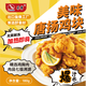 禾豐食品美味唐揚(yáng)雞塊3包送5種口味醬料 540g（三袋）