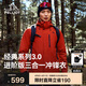伯希和（Pelliot）[經(jīng)典3.0]沖鋒衣三合一男女夏季戶外硬殼登山外套115301054紅L