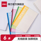 得力（deli）A4筆記本簡(jiǎn)約ins風(fēng) 大號B5記事本加厚軟抄本A5簡(jiǎn)約商務(wù)辦公用大學(xué)生作業(yè)練習本軟面抄具日記本 6本60頁(yè)A4 7658 .