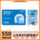 【謹防刷單詐騙】沃爾瑪電子卡500元+高德代駕50元券包組合 支持山姆 卡號：2326 本店不刷單 謹防詐騙 不支持退換