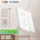 獅盾開關(guān)插座面板超薄 家用86型暗裝電源五孔插座空調(diào)熱水器插座S20 一開單五孔 86型