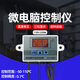 惠利得XH-W3002微電腦數(shù)字溫控器 溫度控制開關 溫度控制器數(shù)顯0.1精度 110V-220V/1500W